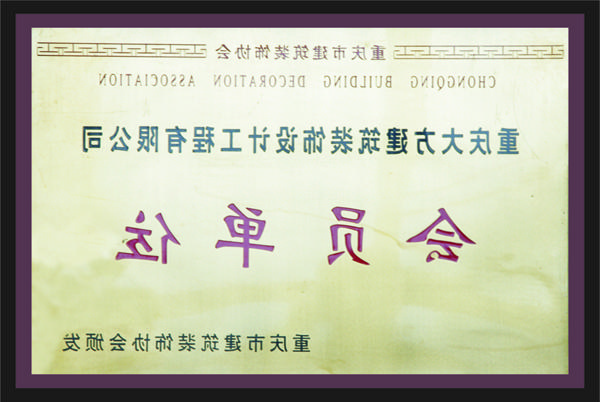 <a href='http://mrt.nhmhcar.com'>全网十大靠谱网投网上十大正规赌网址</a>会员单位