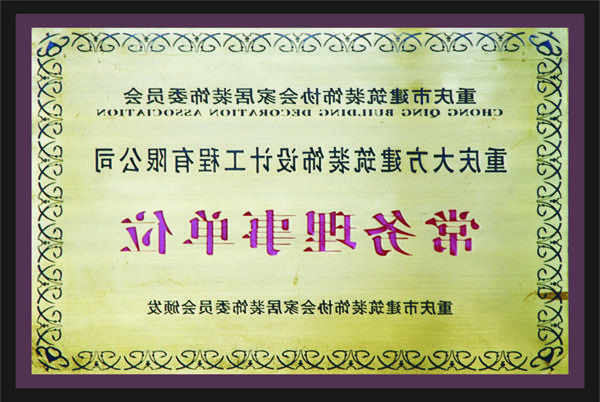 <a href='http://mrt.nhmhcar.com'>全网十大靠谱网投网上十大正规赌网址</a>常务理事单位